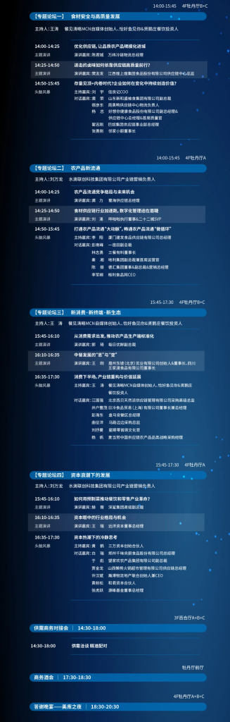 2025年澳门免费原料网