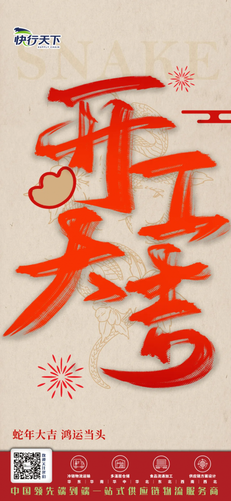 2025年澳门免费原料网